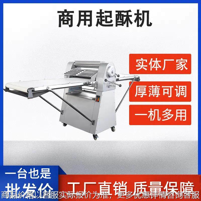 商用面包面团酥皮机立式起酥机开酥机蛋挞酥皮机丹麦起酥机,清洗/食品/商业设备,烘焙设备,淘宝优惠券,粉丝福利购,淘宝优惠卷