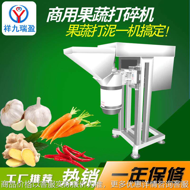 多用途果蔬打碎机 台湾大型大蒜生姜蒜头打碎机打泥机307