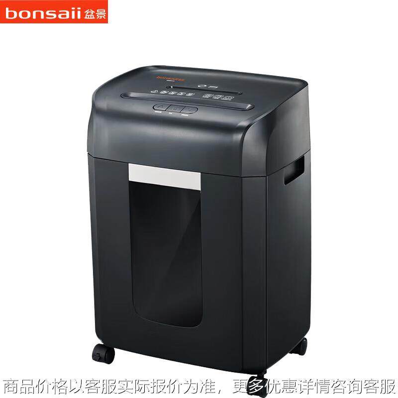 盆景9906A商用16L碎纸机40分钟连续进纸可碎6张高保密