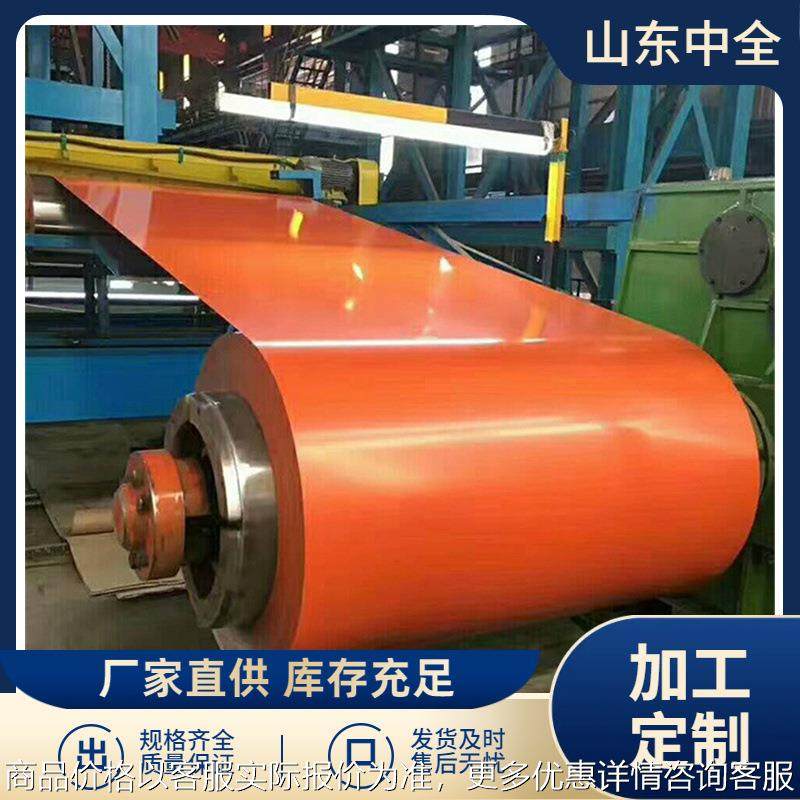 山东库存 聚酯涂层彩铝卷 25μm涂层铝镁锰板 橘皮压花彩钢彩铝,金属材料及制品,其他铝制品,淘宝优惠券,粉丝福利购,淘宝优惠卷