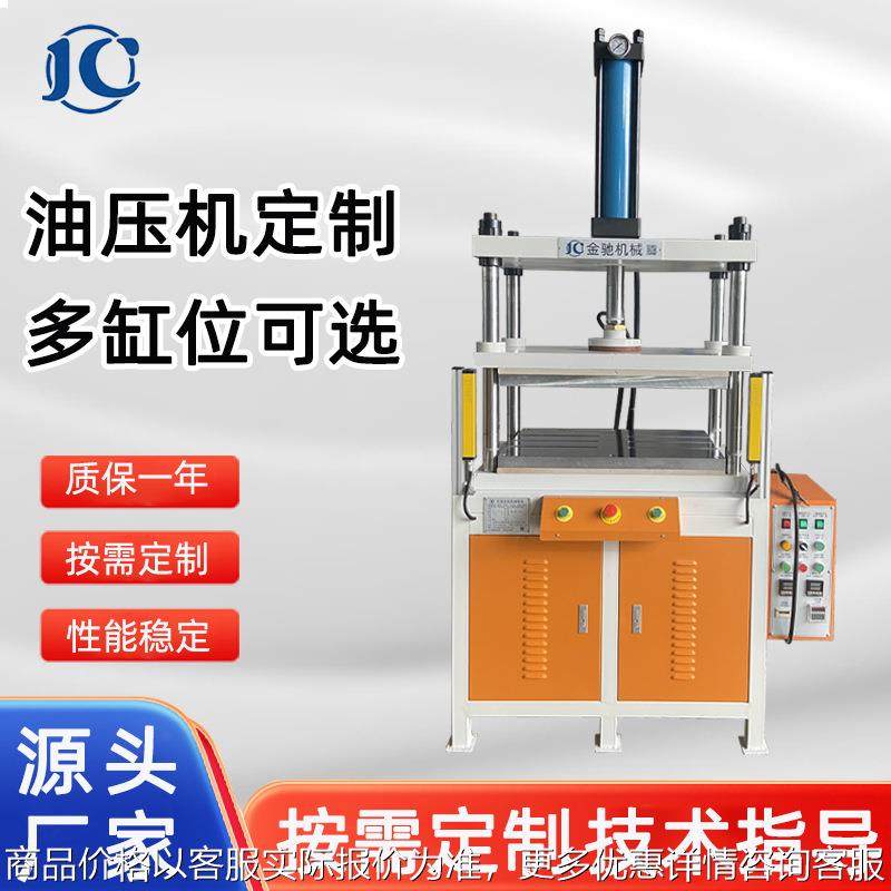 厂家直销四柱液压机全自动浴盐球粉末成型机半导体粉料压块液压机,五金/工具,其他机械五金,淘宝优惠券,粉丝福利购,淘宝优惠卷