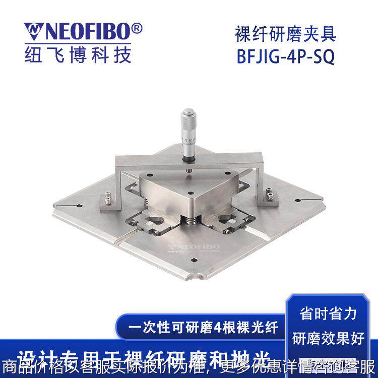 厂家供应光纤研磨夹具 Z轴可调单芯双芯四芯裸纤研磨盘 支持定制