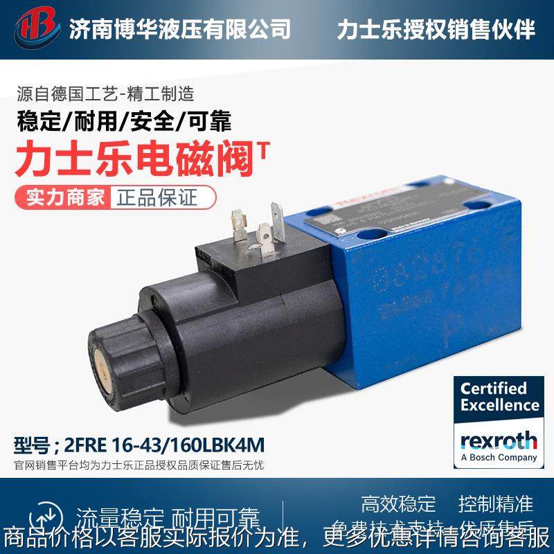 德国电磁换向阀4WE6HA70/HG24N9K4现货速发