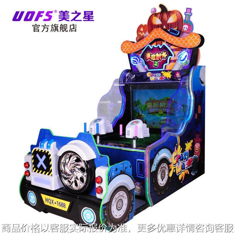 厂家直销儿童乐园大型电玩娱乐设备疯狂射水双人亲子射击机游艺机,玩具/童车/益智/积木/模型,水上游艺设施,淘宝优惠券,粉丝福利购,淘宝优惠卷