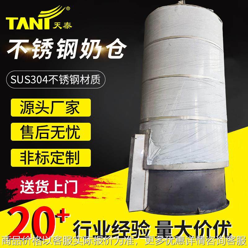 大型立式不锈钢奶仓储奶罐食品级储罐乳品发酵罐储存设备厂家供应,清洗/食品/商业设备,奶罐/储罐,淘宝优惠券,粉丝福利购,淘宝优惠卷