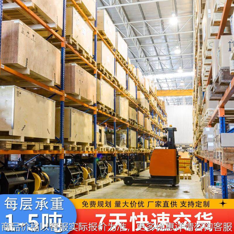 仓储货架加厚重型仓库工业库房高位立体钢制货架大型库房储物铁架,商业/办公家具,仓储货架,淘宝优惠券,粉丝福利购,淘宝优惠卷