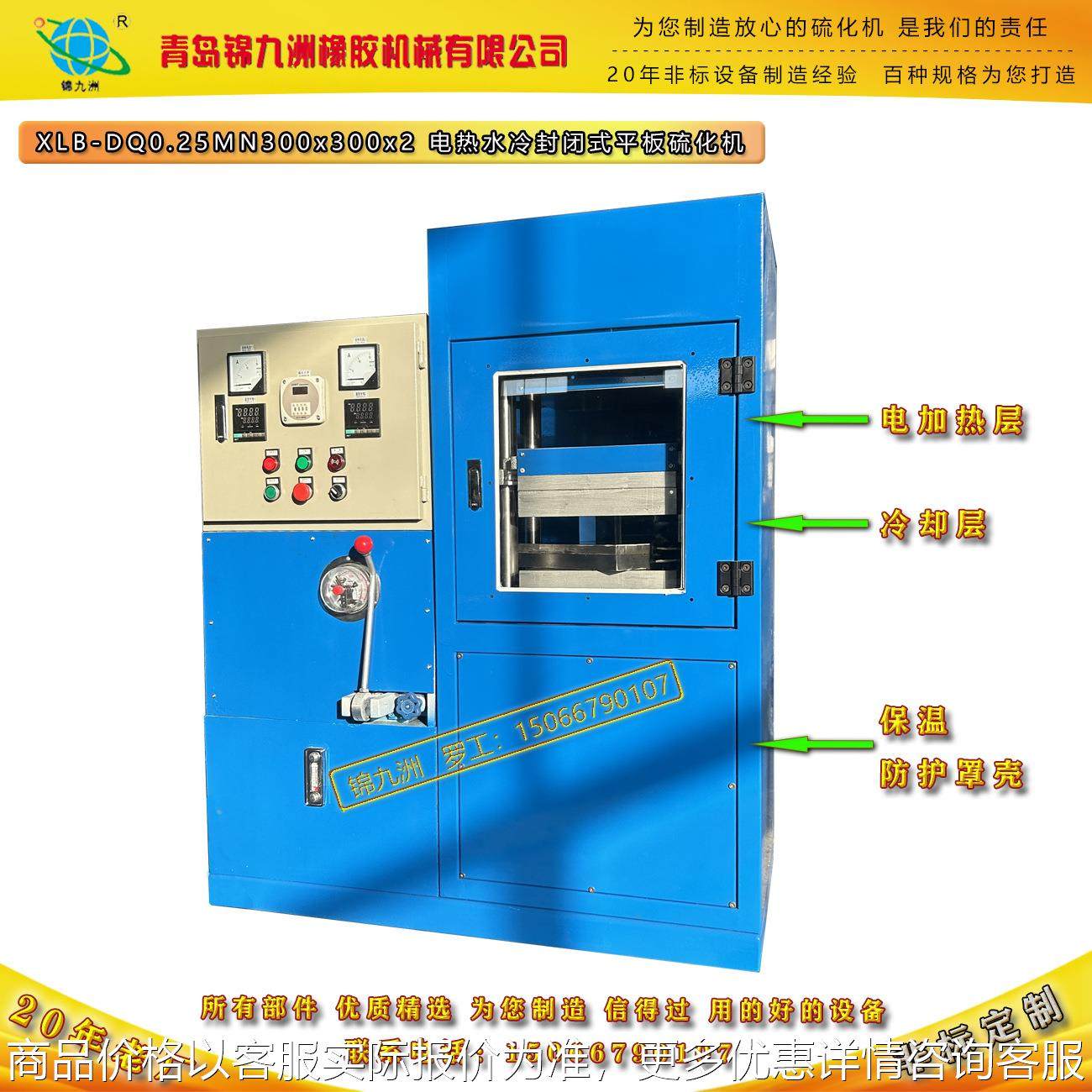 学校试验室用电热水冷小热压机 带保温防护罩壳 热压成型机,五金/工具,硫化机,淘宝优惠券,粉丝福利购,淘宝优惠卷