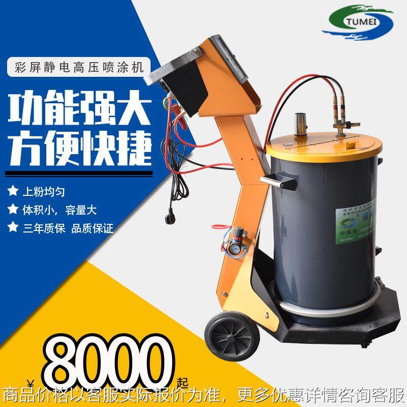式新型喷粉机 静电喷塑机主机 喷涂设备 自动喷粉喷涂枪,五金/工具,电动喷涂机,淘宝优惠券,粉丝福利购,淘宝优惠卷
