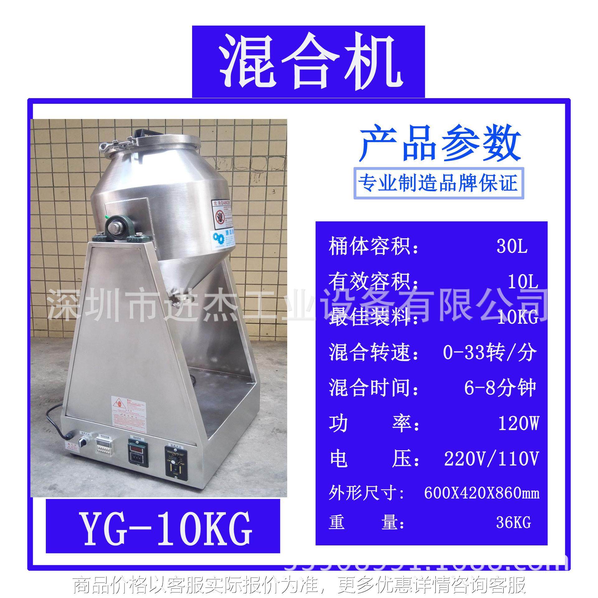 保健品混合机 营养餐粉混匀机 营养食材混合机 代餐粥原料混合,工业油品/胶粘/化学/实验室用品,混合设备,淘宝优惠券,粉丝福利购,淘宝优惠卷