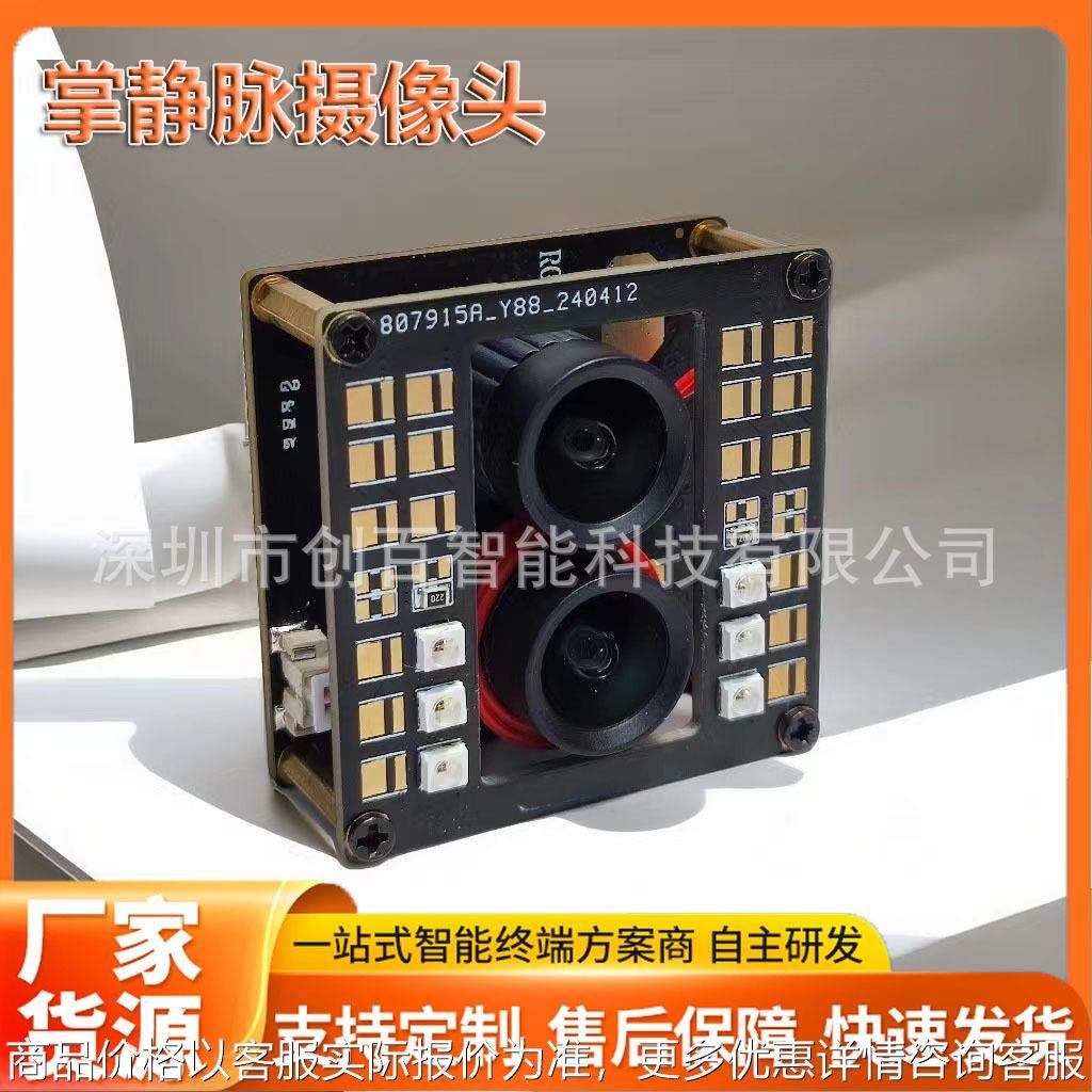 掌静脉识别掌纹识别一体机200W摄像头安全性能强刷掌纹识别