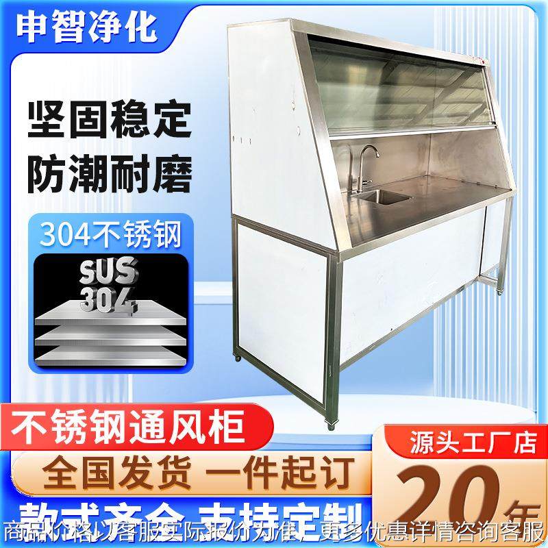 实验室全钢通风柜钢木通风橱玻璃钢抽风排风柜PP通风柜化验,金属材料及制品,钢板,淘宝优惠券,粉丝福利购,淘宝优惠卷