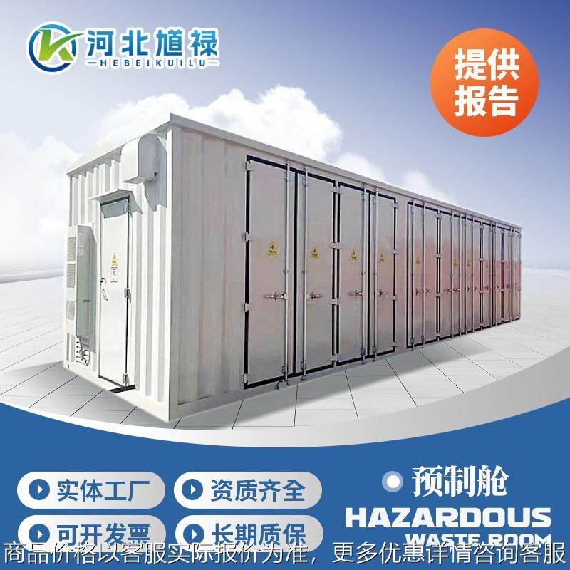 光伏集装箱电力储能设备预制舱移动光伏板储能电池系统设备集装箱,五金/工具,集装箱/集装箱房,淘宝优惠券,粉丝福利购,淘宝优惠卷