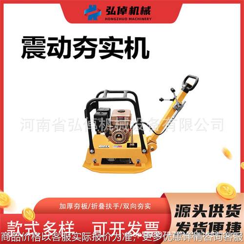 现货150型汽油柴油单相三相平板夯地坪路面沥青夯实机电动平板夯