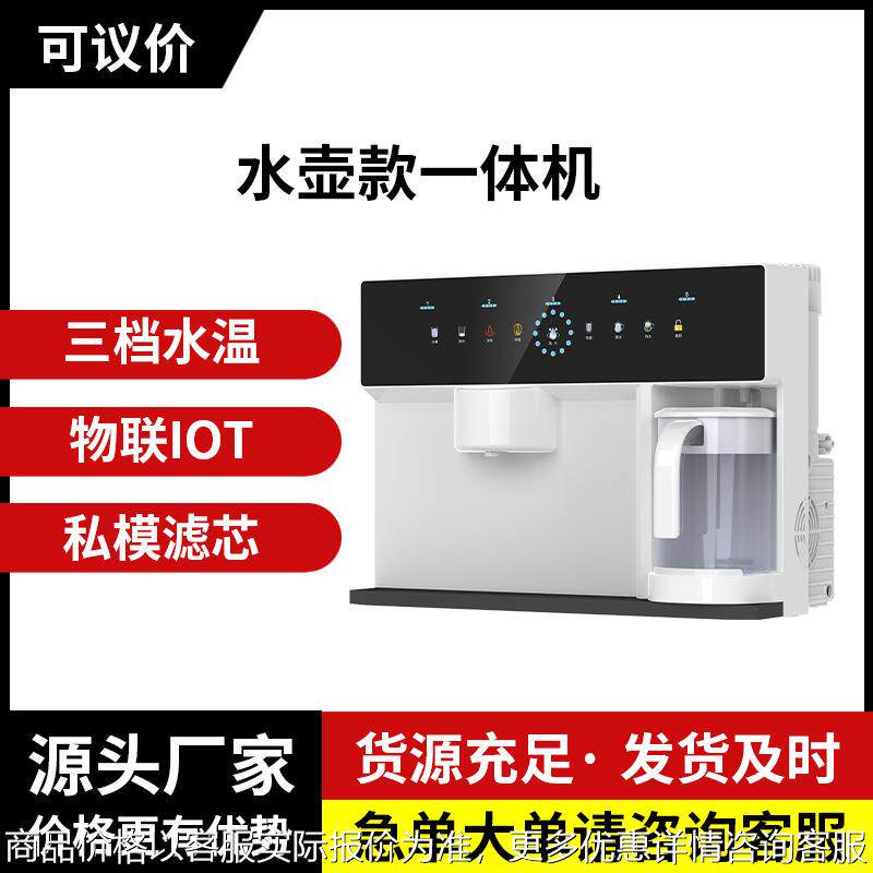 水壶款加热一体机大屏智能净水器家用直饮水机ro反渗透过滤净水机