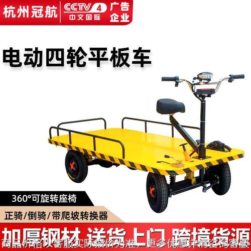 库房电动平板搬运车电动四轮平板车拉货运输车仓储工地自卸牵引车