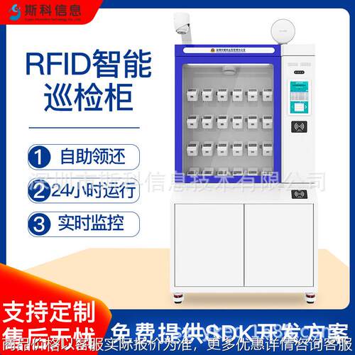 rfid智能定位巡检执法记录仪管理柜远程审核在位检测联网智能柜