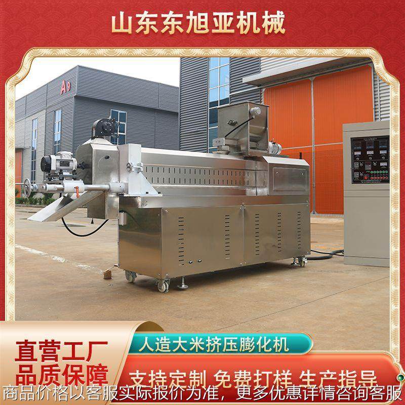 双螺杆膨化机人造大米生产线火锅米营养米黄金米生产设备,清洗/食品/商业设备,休闲食品加工设备,淘宝优惠券,粉丝福利购,淘宝优惠卷