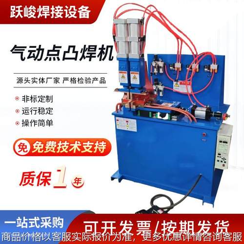 100千瓦对焊机 气动点焊机 闪光对焊机质保一年 按需供应