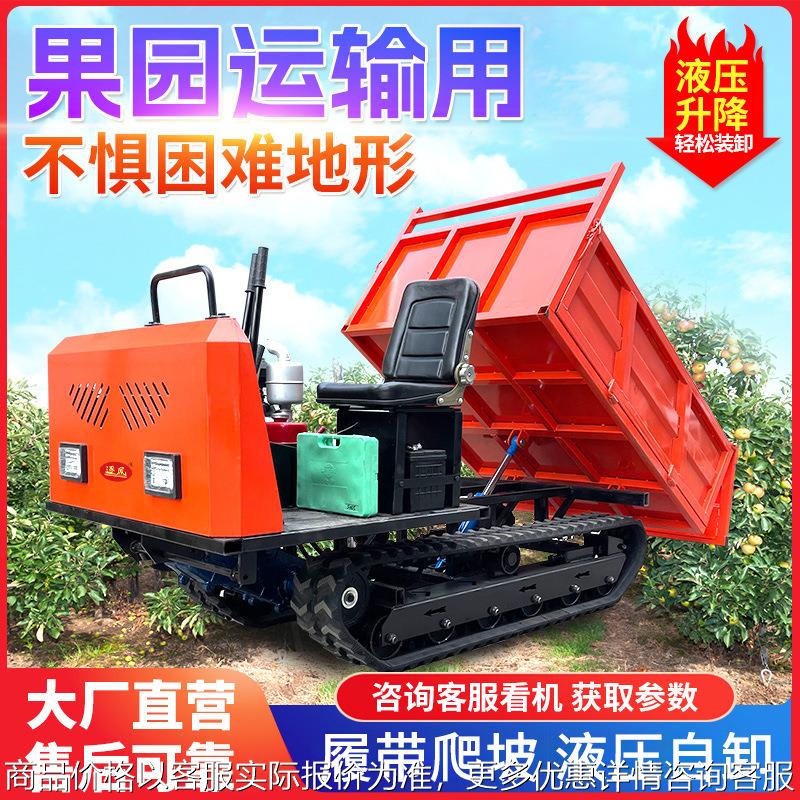 农用履带运输机全地形小型爬山虎运输车水田履带运输车山地陡坡