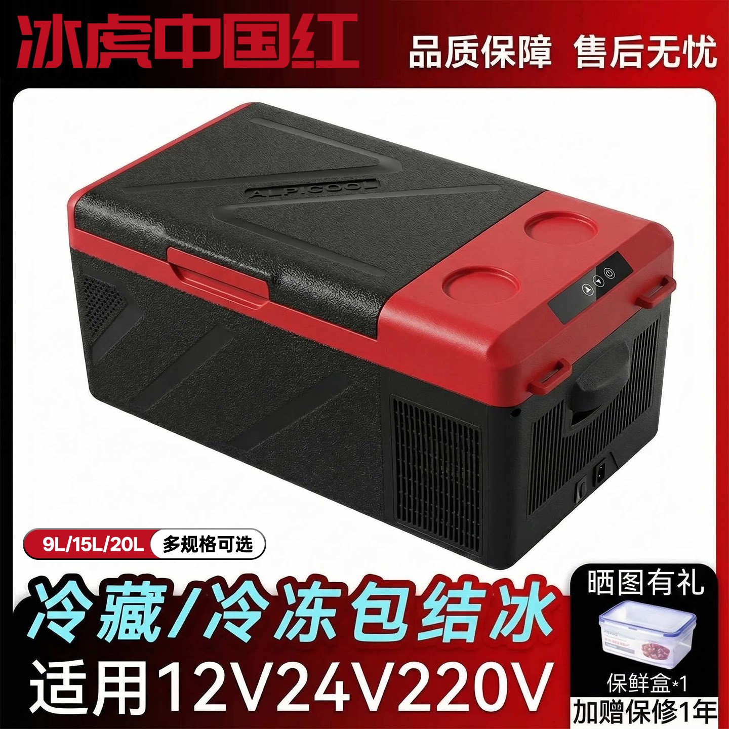 冰虎车载冰箱小车货车家两用压缩机制冷藏冷冻分区双开门双温新款