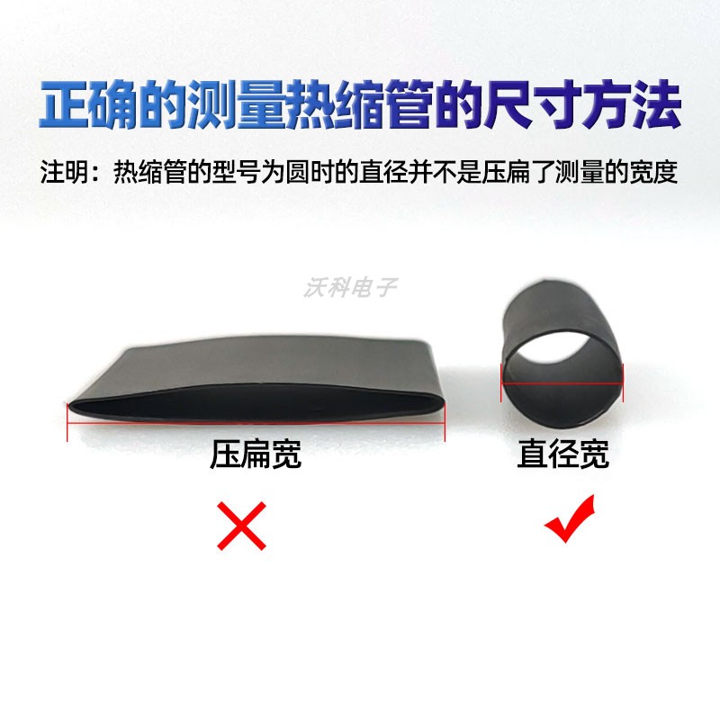 环保热缩管绝缘套管 收缩管黑色直径1/2/3/4/5/6/7/8/922MM