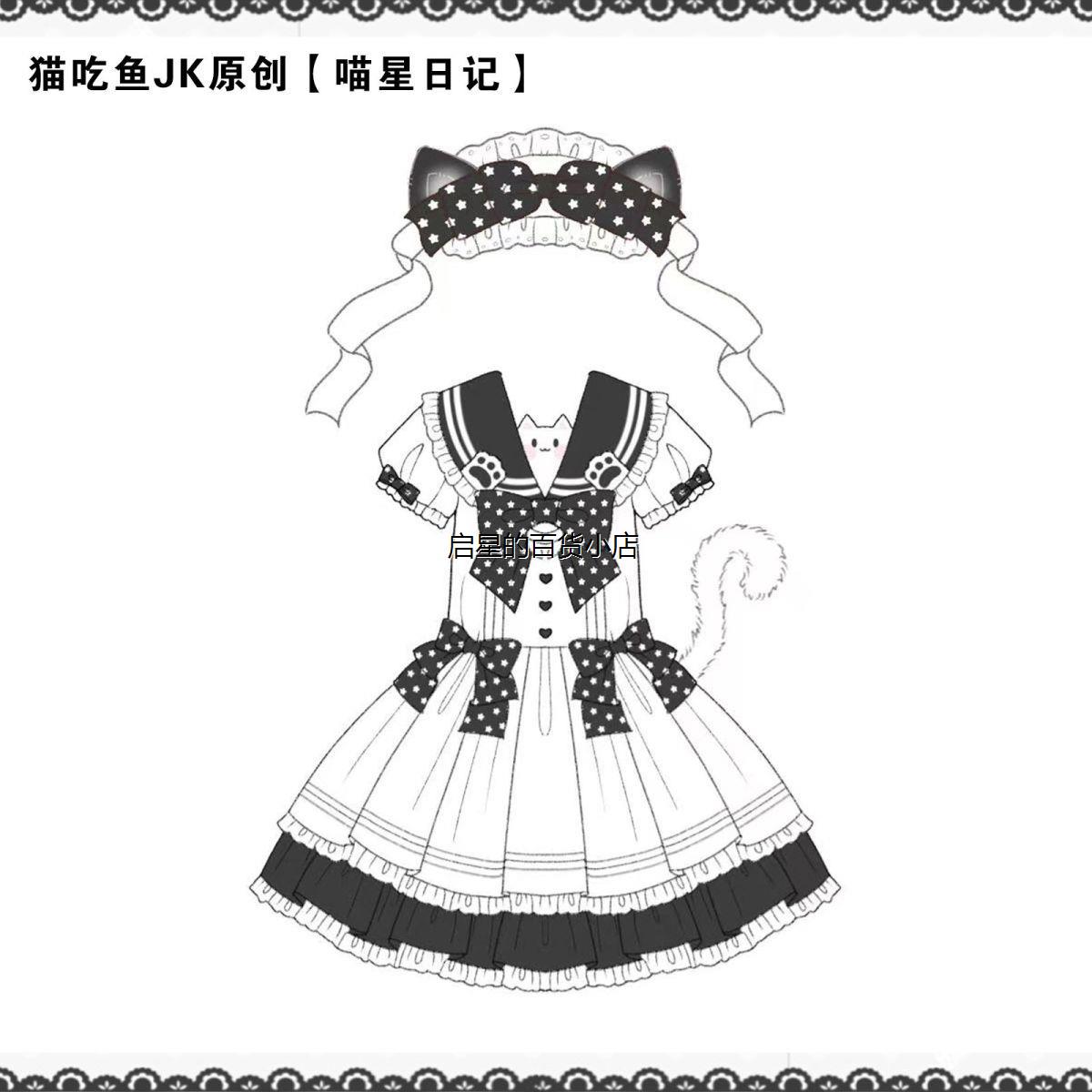 猫吃鱼JK正版Lolita【喵星日记】原创洛丽塔可爱风连衣裙海军领