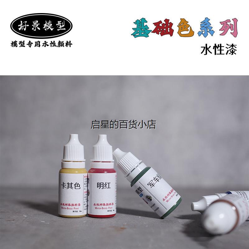 模型手涂漆笔涂上色手办