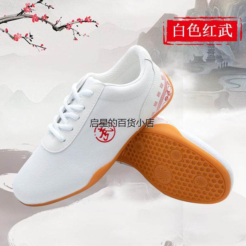 牛筋底太极鞋女夏透气帆布鞋表演武术训练鞋太极拳练功鞋男运动鞋