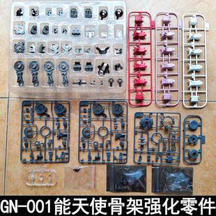 铁创MG 1/100能天使雪崩正义女神模型合金骨架金属改件送特典双灯