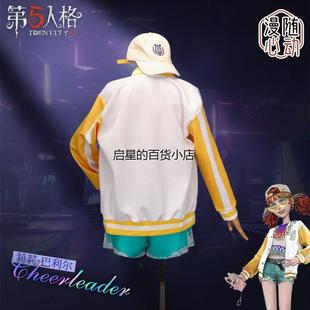 漫随心动第五人格拉拉队员电竞cos服OPH战队系列啦啦莉莉服饰