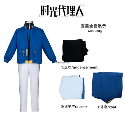 时光人英都篇夏斐cos服日