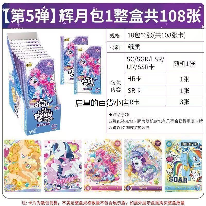 正版卡游小马宝莉卡片一