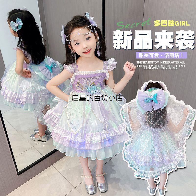 女童洛丽塔美人鱼公主裙2