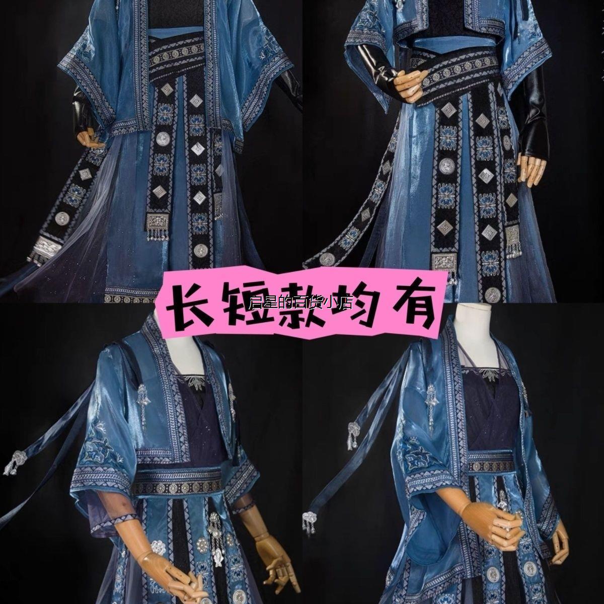苗疆少年cos服情侣款异域