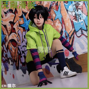 雾都动漫无限滑板COS服装知念实也喜屋武力cos服装女MIYAcosplay