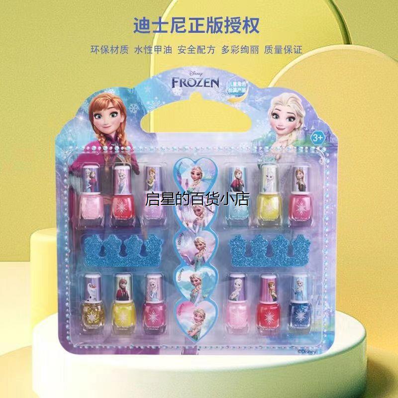 迪士尼儿童指甲油无毒无