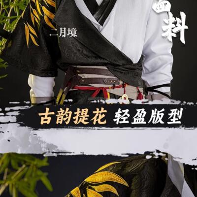 现货燕云十六声cos服少东