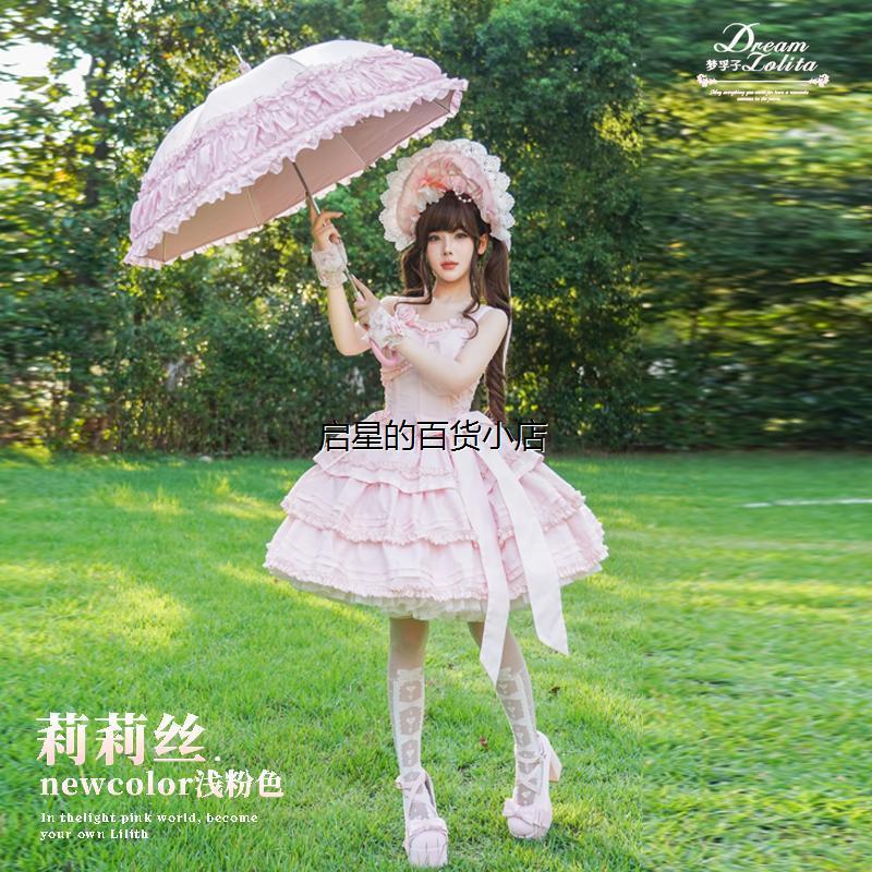 实体店现货【莉莉丝浅粉