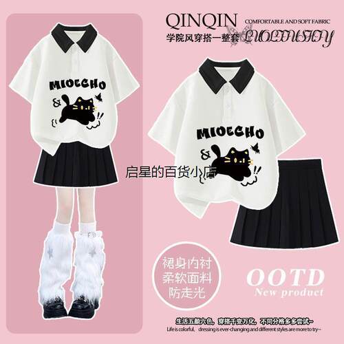 女童Polo衫新款夏季t恤短袖短裙套装洋气韩版猫咪印花学生两件套