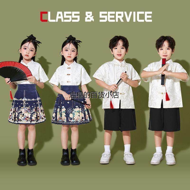 六一儿童啦啦队演出服男童合唱班服套装女童汉服马面裙古典舞表演