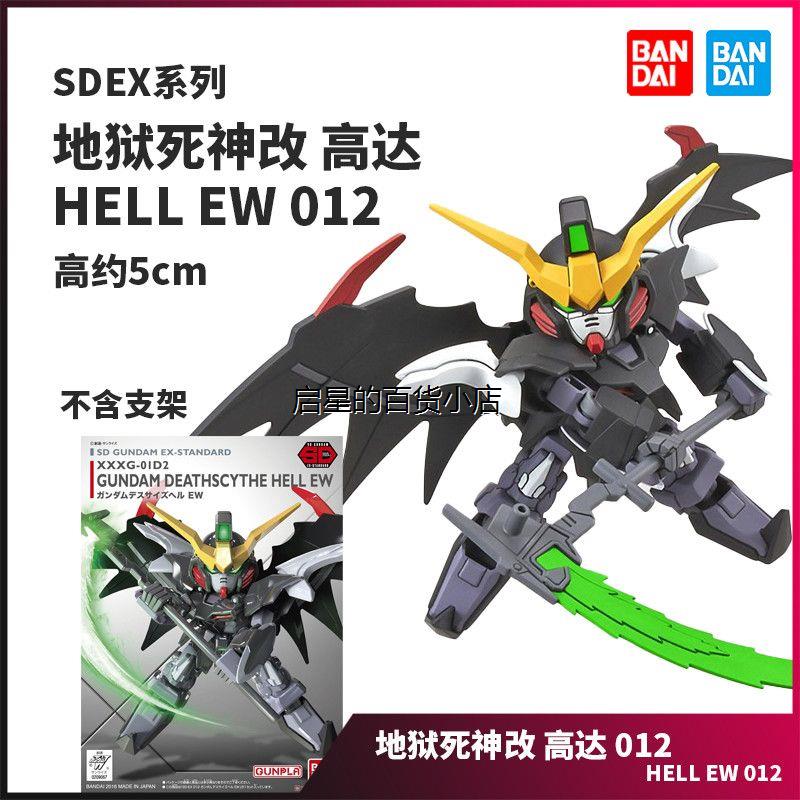 万代SDEX01-5红异端独