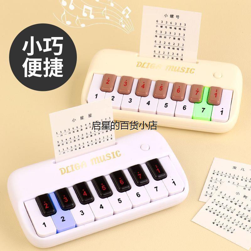 EASYPALY光遇口袋音乐键