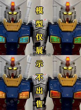 PGU灯组 PG 1/60 RX-78-2 RX78 高达 元祖 2.0 模型灯组磁控多色