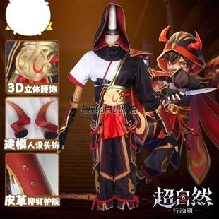 超自然行动组零cosCOS赤焰将军cosplay服饰套装动漫零cos服全套