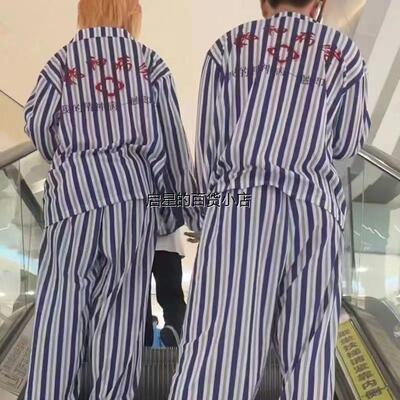 精神院病衣服睡衣条纹长