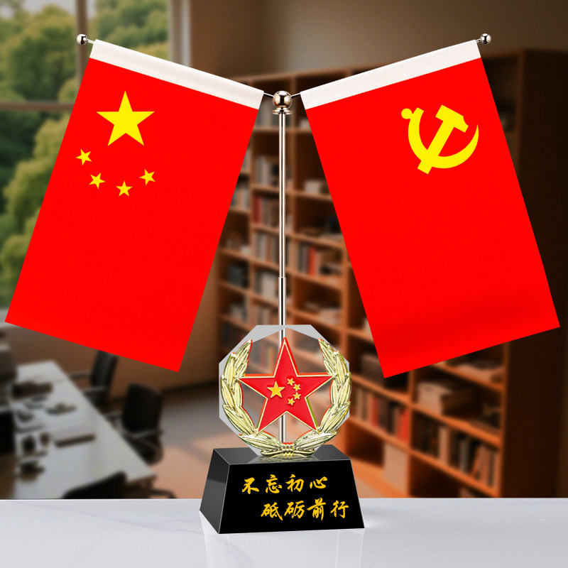 会议办公室桌面国旗摆件老板书房装饰玄关创意礼品定制小红旗党旗图片