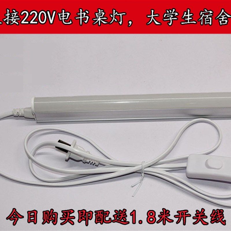 LED台灯带开关插电大学生宿舍电脑桌学习阅读高亮节能LED护眼灯管,家装灯饰光源,阅读台灯(护眼灯/写字灯),淘宝优惠券,粉丝福利购,淘宝优惠卷