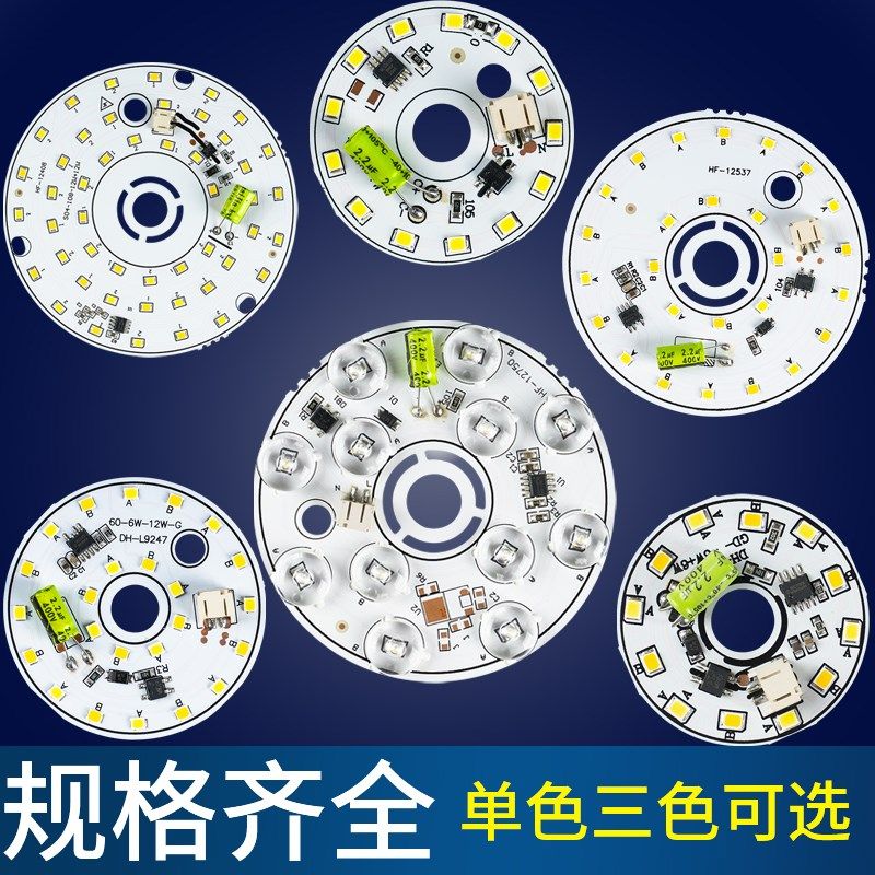 LED免驱动光源3W6W圆形灯板筒灯吊灯改造灯片贴片吸顶灯灯芯配件,家装灯饰光源,LED球泡灯,淘宝优惠券,粉丝福利购,淘宝优惠卷
