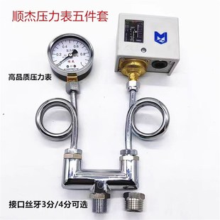 工业锅炉压力控制器压力控制器开关蒸汽发生器4分压力表弯管接头