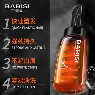 芭碧丝啫喱液强力定型持久造型发胶清香头发毛躁碎发神器女发蜡男